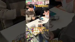 【神々の遊戯】参加費5940円のデュエルマスターズトッキュー4大会　【邪神爆発デュエバマイトパック４パックでトッキュー4：参加者１２名】