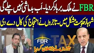 Shahbaz government in trouble ! traders protest! FBR has ruined the country !  FBR Loot, Black Laws