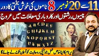 11 to 20 Nov | 8 Lucky Names Alphabets | Money & Lucky Time | Astrologer Dawood Gee Dawood