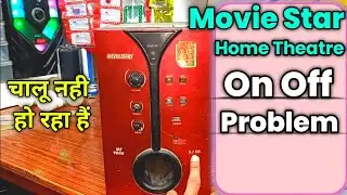 Movie Star Home Theatre On Off Problem|| Movie Star Home Theatre Repair