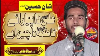 Shan Hasan rz//By Abdullah tahir//Silm Studio