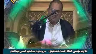 Shaikh Ahmad Nuaina Surah Zukhruf--01 / 02