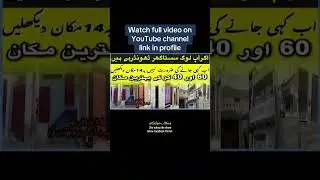Affordable Budget House Sale in Karachi | 14 sasty ghar