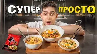 Three of the BEST Shin Ramyun Noodle Recipes