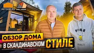Обзор.Скандинавский стиль.