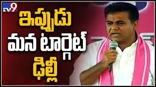 KTR speech at public meeting in Medak district - TV9