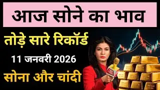 Today Gold, Silver And Platinum Price Delhi Mumbai Kolkata Chennai | Sona ka Rate Kitna Hai Today