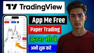Tradingviewapp Me Paper Trading kaise kare 2025 | Complete Explain 