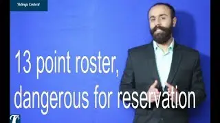 Episode 28: 13 point reservation roster in universities