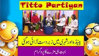 Titto Partiyan Ep 26 Funny Programme II Gulf Pakistan