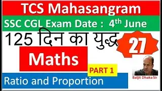 ssc cgl Maths by Baljit Dhaka I Ratio and Proportion Part 1