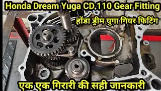 Honda Dream Yuga CD110 Gear Box Fitting🔥 होंडा ड्रीम युगा लीवो गियर बॉक्स फिटिंग कैसे करें 💯