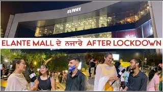Elante Mall Chandigarh | Full Tour Elante Mall 2021 | Elante Mall Chandigarh after lockdown