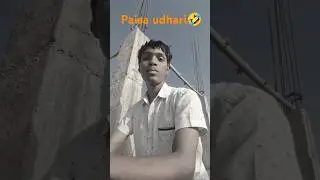 Udhari lene ke bad dost ka hal🤣😂#comedy #balma #thebalma