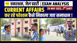 Van Rakshak Jail Prahari Exam Analysis today | 2nd Shift - 29 May 2023