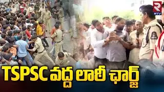 High Tension At TSPSC Office | Group 2 Candidates Protest | TSPSC Group 2 Post Pone Updates | RTV
