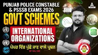 PSSSB EXAMS & PUNJAB POLICE CONSTABLE 2026 Govt. Schemes Indian States National Organizations