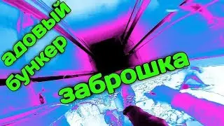 ЗАБРОШКА. СТРАШНАЯ ЗАБРОШКА. ЗАБРОШЕННОЕ ЗДАНИЕ. АДСКАЯ ЗАБРОШКА. Жесть в заброшки. Заброшка Ялта
