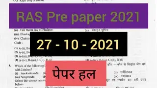 RAS PAPER 2021  SOLUTION  | RAS Pre paper solution |  RAS PAPER