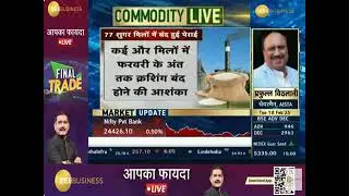 Zee Business Live 18 Feb 2025 with Mr Praful Vithalani from AISTA
