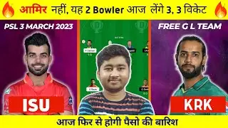 Islamabad United vs Karachi Kings Match Dream11 Team Predication || KAR vs ISL Dream11 Team