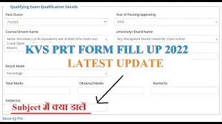 kvs prt के Subject में क्या डालें | kvs form fill up 2022