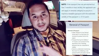 Passport Renewal Time Before Expiration | پاسپورٹ ختم معیاد سے کتنا عرصہ پہلے ری نیو کروا سکتے ہیں