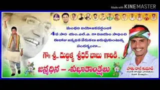Duddilla sridhar babu Songs
