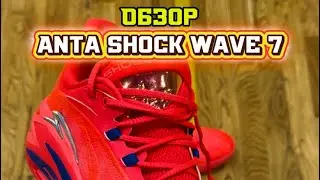 Обзор Anta Shock Wave 7