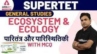 पारितंत्र और पारिस्थितिकी | Ecosystem and Ecology With MCQ | GS | Target SUPER-TET 2020