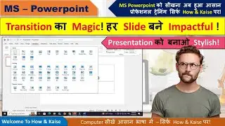 How to Apply Transitions in PowerPoint | All Slide Transition Effects Explained | How & Kaise