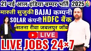 live jobs 2025 | all india jobs november 2025 | hdfc bank job | local job