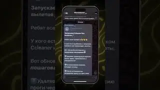 НЕ РАБОТАЕТ CCLEANER В 2025, ЧТО ДЕЛАТЬ? #компьютер #лайфхаки #помощь #советы #ccleaner #fyp #пк