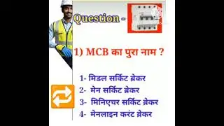Electrician Interview Questions and Answers MCB