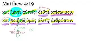 Matthew 4:19