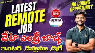 👌Apna Latest Remote Job | Data Entry | Verified Remote Job | WFH Jobs  | Latest Jobs in Telugu
