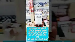 Ceclor 125mg Syrup Uses In Urdu ❤💝#ytshorts #pharmacy #shortsfeed #pharmacist #unfrezzmyaccount