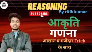त्रिभुज की रेखाएँ — Ritik Ji Sir की Reasoning ClassTriangle Lines – Concepts & Tricks by Ritik Sir