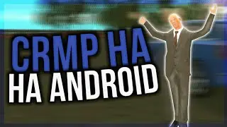 CRMP НА ТЕЛЕФОН!!! Гта Россия на андроид.