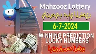 6/7/2022 Mahzooz Dubai Lottery Winning Prediction for Mahzooz UAE Lottery Dubai Mahzooz Lotto Dubai