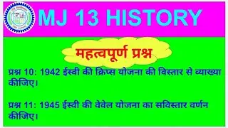 History Major Paper 13 | Semester 6 | Cripps Mission 1942 & Wavell Plan 1945 | Modern Indian History