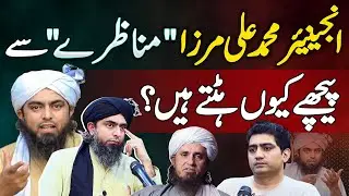 Engr Muhammad Ali Mirza Responds to Debate with Mufti Tariq Masood: Why Did He Withdraw from Munazra