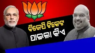 BJP Releases First List Of 182  Candidates For Lok Sabha Polls