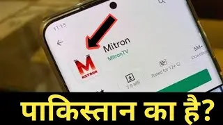 Mitron made in pakistaan | mitron app | mitron app kaha ka hai