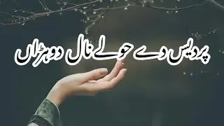 pardes new Punjabi poetry WhatsApp status emotional Punjabi poetry pardesi