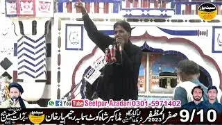 Azan Ali Akbar as || Zakir Qari Zahoor Hussain || 10 Safar 2023  || Mad Akbar Shah || Rahim Yar Khan