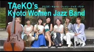 TAeKO's Kyoto Women Jazz Band タエコズ・キョート・ウィメン・ジャズ・バンド 2025