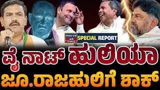 ಜನವರಿ 9ಕ್ಕೆ ದಿಲ್ಲಿಯಲ್ಲಿ ಕುರ್ಚಿ ಫೈನಲ್ ಮ್ಯಾಚ್‌ | ಡಿಕೆಶಿ ಶಕ್ತಿ, ಬಿಜೆಪಿ ಗೇಮ್ ಮತ್ತು ದಿಲ್ಲಿ ಸಿಗ್ನಲ್ | KTV