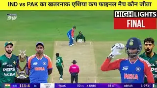 India vs Pakistan Asia Cup Final match Kaun Jita,cal ka match Kaun Jita,IND vs PAK Final highlights