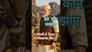 Ye kya bol gaya Tiger, PM Modi ko 😄 | Funny AI Message Video🌳#shorts